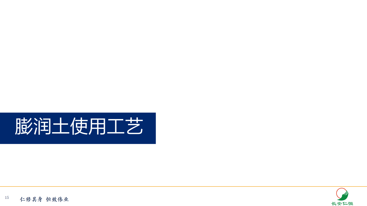 深度认知膨润土及其在涂料中的应用_15.png